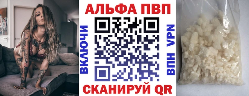 что такое   Анадырь  APVP мука 