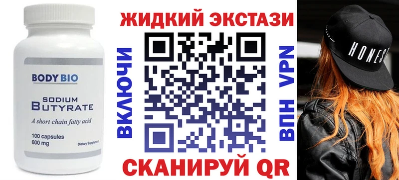 БУТИРАТ Butirat  Анадырь 