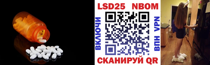 Лсд 25 экстази кислота  кракен маркетплейс  Анадырь 