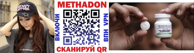 Метадон VHQ купить закладку Анадырь
